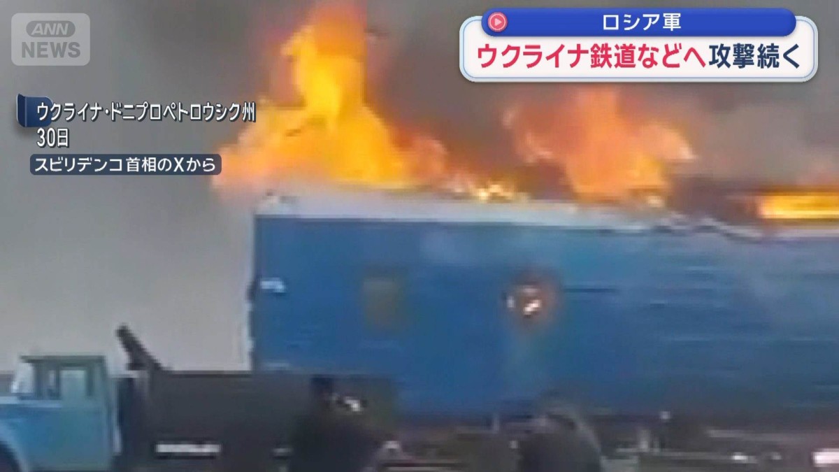 ロシア軍　ウクライナ鉄道などへ攻撃続く