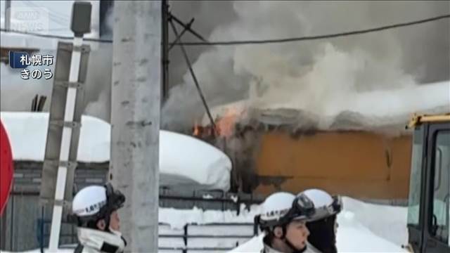 雪を溶かそうとして建物延焼か　“バーナー使っていた”情報も　札幌