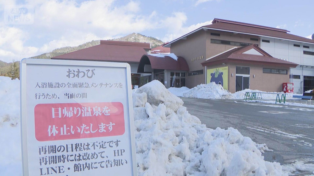 レジオネラ 菌 温泉 営業 停止