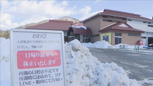 温泉施設から基準値超の「レジオネラ菌」検出も営業継続　市職員を処分　岡山・新見市