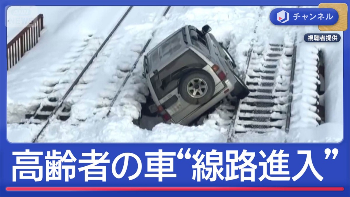 高齢者の車“線路進入”…ホームを通過し鉄橋で脱輪