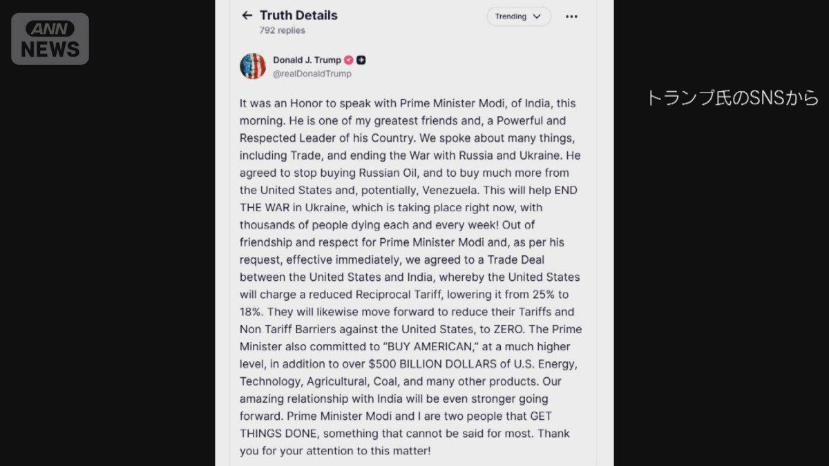 トランプ大統領　インドの「相互関税」を18％に引き下げ　米印が貿易協定で合意