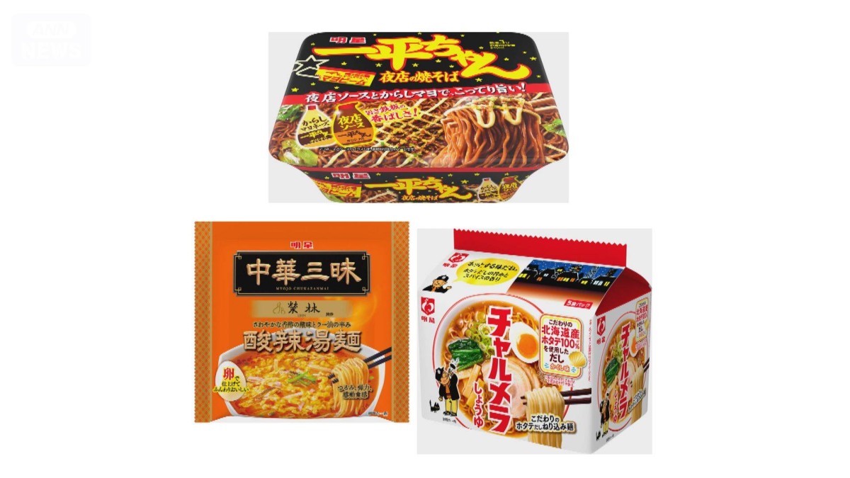 【お買得】食品 アミューズメント景品 まとめ売り チャルメラ 一平ちゃん カレー チャルメラ」3年ぶり値上げ 「一平ちゃん」なども明星食品が約80品目