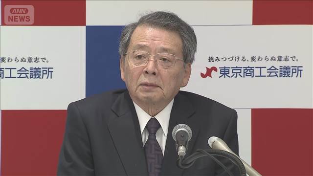 消費減税に日商会頭「慎重に考えるべき」