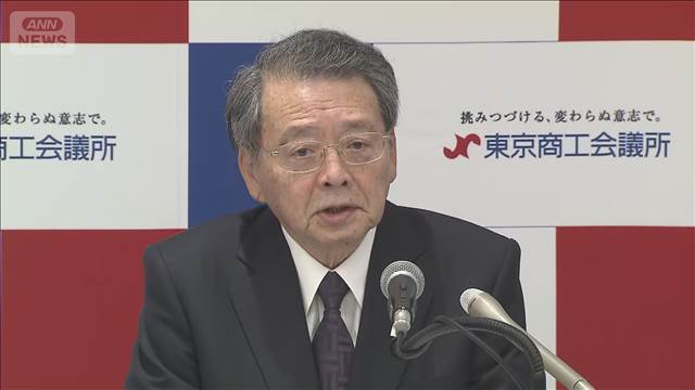 消費減税「慎重に検討を」日商会頭　財政悪化懸念による信用不安の広がり警戒