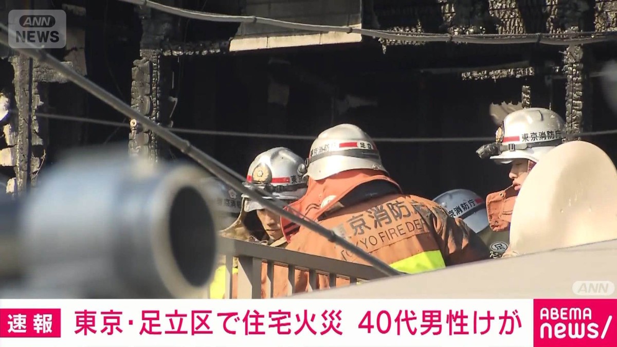 非売品『東京火災保険株式会社五十年誌』昭和13年11月10日発行 東京・足立区の住宅街で火災 ポンプ車など18台出動し消火活動続く