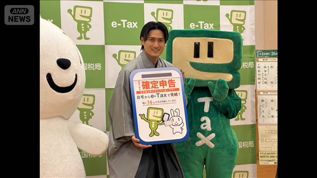 歌舞伎・中村隼人さん確定申告PR　16日から　電子申告「e－Tax」体験