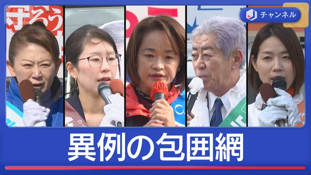 自民重鎮に“異例の包囲網”　新人4人との闘い　大分3区