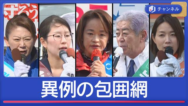自民重鎮に“異例の包囲網”　新人4人との闘い　大分3区