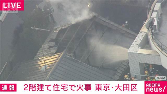 【速報】東京・大田区で火事　1人逃げ遅れの情報も　ポンプ車など23台出動し消火活動