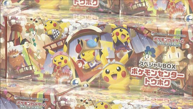 ポケモンカードを盗んだ疑い　ベトナム国籍の男2人逮捕