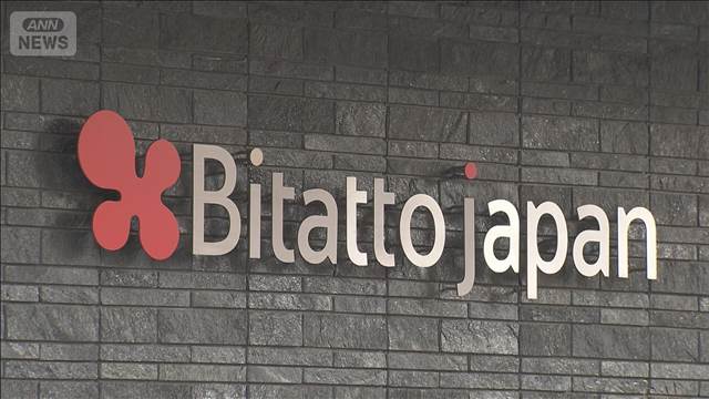 日用品販売会社代表を逮捕　1.2億円超を脱税か 特捜部