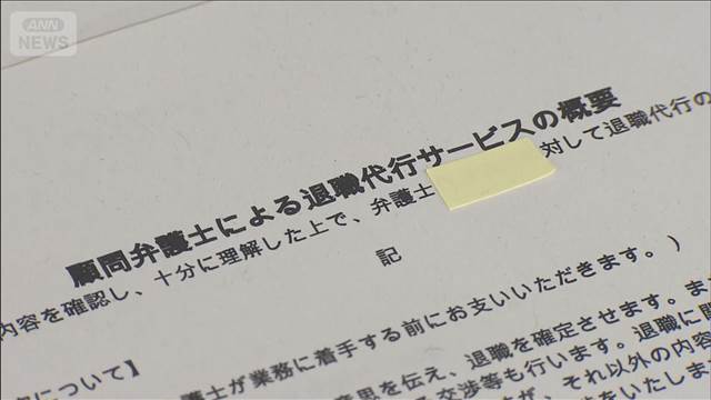 「モームリ」からあっせんか　弁護士ら3人書類送検