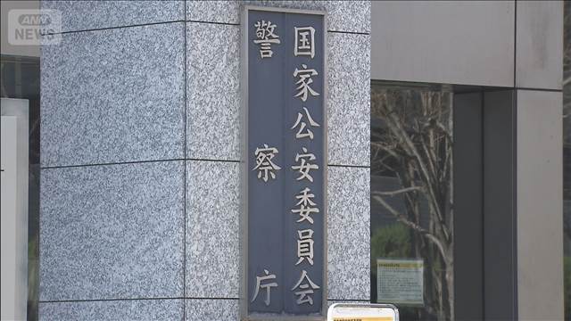 勤務中の交番でゲームも…警察の懲戒　10年で最多