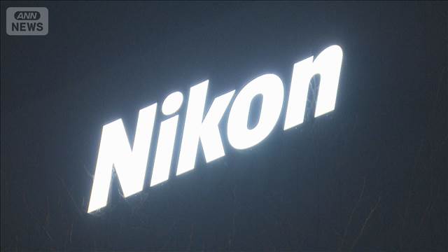 ニコン、通期予想850億円の最終赤字に　過去最大　3Dプリンター減損響く