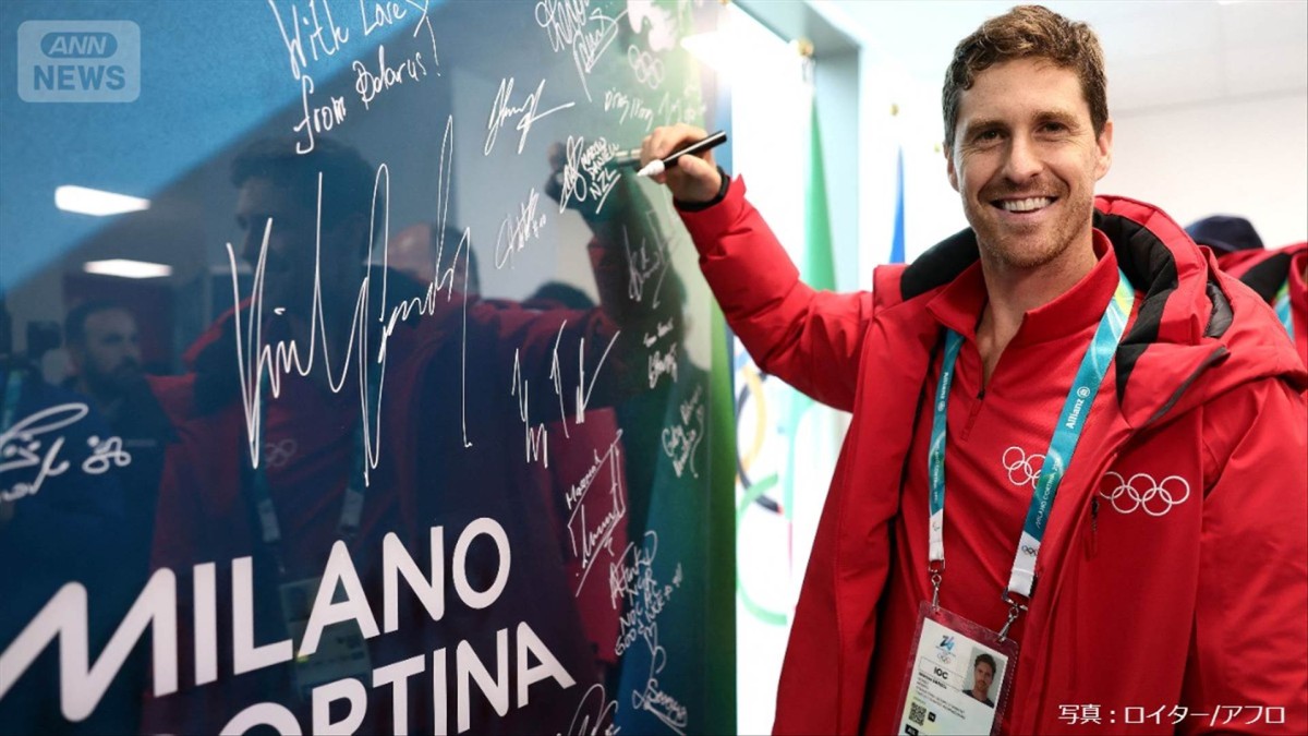 【ミラノ五輪】最大の選手村公開　平和を願う「休戦の壁」設置