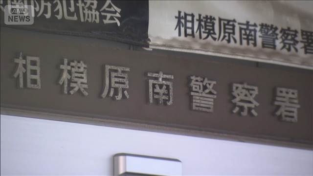 「気がついたら…」入所女性の首絞め けがさせたか　特養老人ホーム元職員の男を逮捕