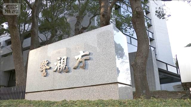 「液体大麻」営利目的で密輸しようとしたか　男ら3人逮捕　SNSで運び役を募集