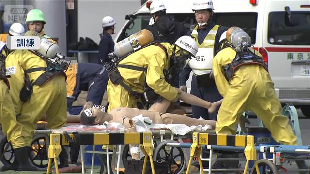 化学工場で“爆破テロ想定”東京消防庁が大規模訓練　福島第一原発事故から15年を前に