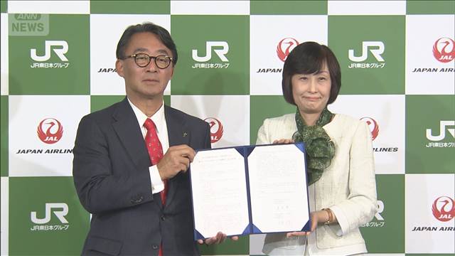 JR東日本＆JAL提携　チケットを一体化　都心部と地域を結ぶ観光商品を開発へ