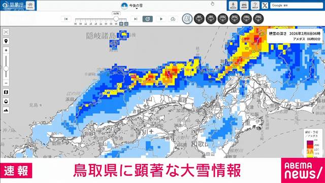 鳥取県に顕著な大雪に関する情報が発表　大規模な交通障害の恐れ　気象庁