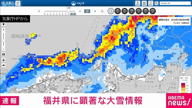 【速報】福井県に顕著な大雪に関する情報　大規模かつ深刻な交通障害の恐れ　気象庁