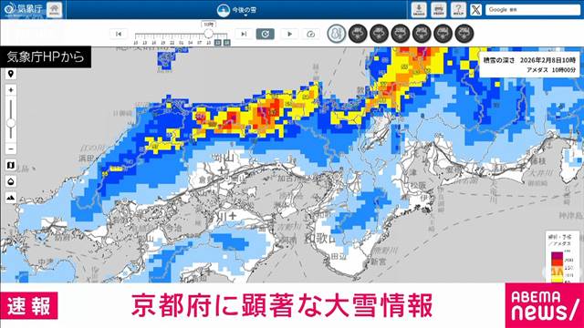 【速報】京都府に顕著な大雪に関する気象情報　大規模な交通障害の恐れ　気象庁