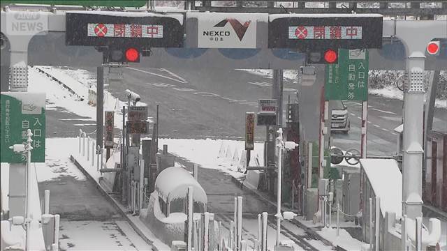 【速報】東名高速と中央道・圏央道で通行止め