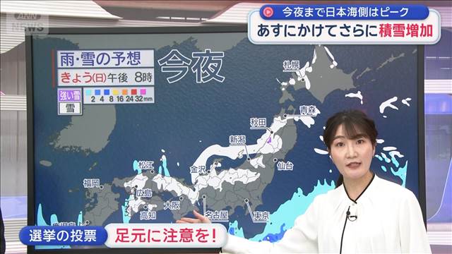 【解説】このあと寒波・大雪どうなる 雪質の変化にも気を付けて