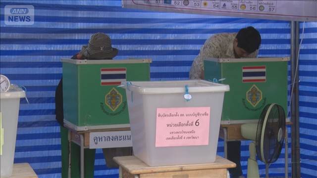タイで総選挙投票 経済改善・変化望む声　与野党共に過半数見込めず焦点は連立協議