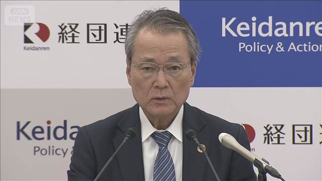 衆院選で経団連会長「政権の政策遂行協力していく」絶対安定多数に歓迎コメント