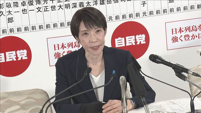 高市総理「公約を確実に実現」　自民単独で3分の2確保