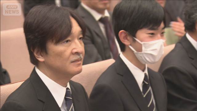 秋篠宮さまと悠仁さま「ビオトープコンクール」に揃って出席　受賞者らと懇談