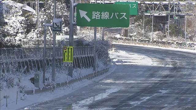 雪の影響残り 通行止め続く　東名・新東名の神奈川～静岡