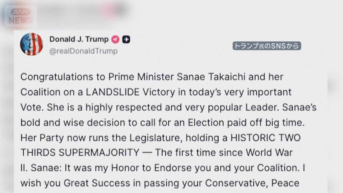 トランプ氏が高市総理に祝意「力による平和の政策実現願う」 中韓は警戒