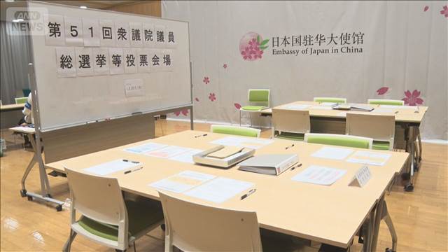 在外投票投票率28.02％　小選挙区・比例ともに前回より高く