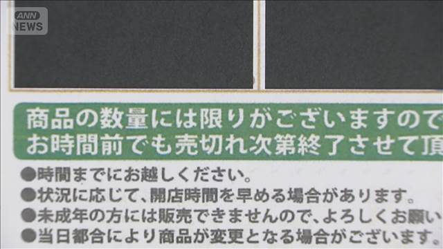「食べる抗がん剤」効果ないサプリを宣伝か　男3人逮捕　大阪・箕面市