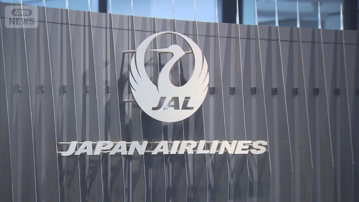 JAL配送予約システムに不正アクセス　最大2万8000人の情報が漏洩か