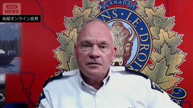 カナダの高校で銃乱射 10人死亡25人がけが 容疑者は自殺か　