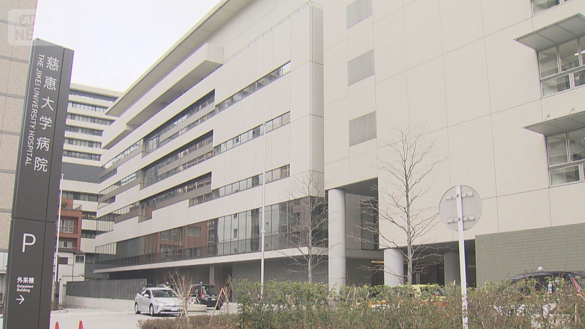 たばこで壊れた肺“再生薬”開発へ 2030年ごろから臨床試験 東京慈恵会医大