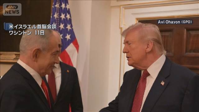 米・トランプ氏　核問題めぐりイスラエル首相と会談　「イランとの協議を続ける」