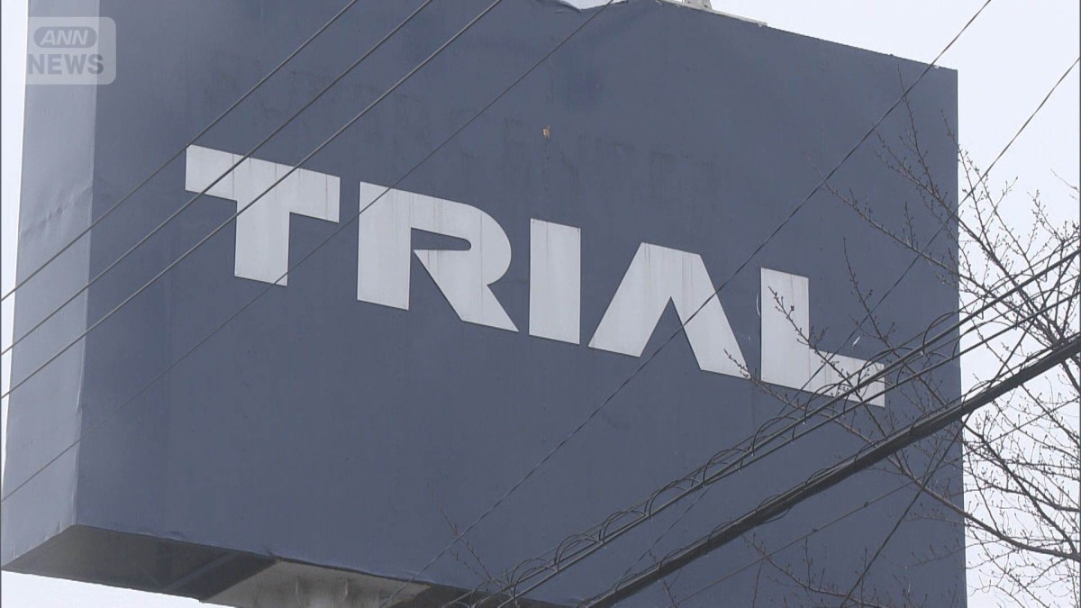 「トライアルGO」3年間で店舗数20倍の100店舗へ　中期経営計画を発表