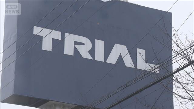 「トライアルGO」3年間で店舗数20倍の100店舗へ　中期経営計画を発表