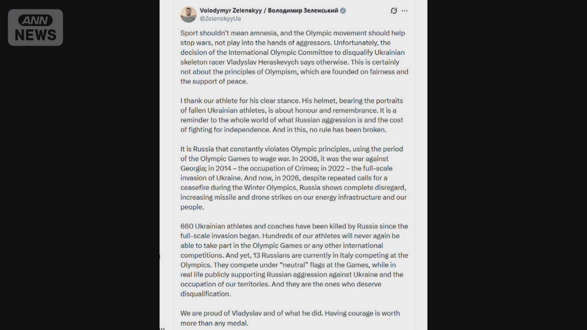 ゼレンスキー氏「行動誇りに思う」　「追悼ヘルメット」で失格のウクライナ選手を巡り