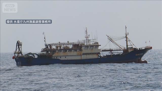 長崎県沖の排他的経済水域　中国漁船が停船命令に従わず 拿捕し船長逮捕