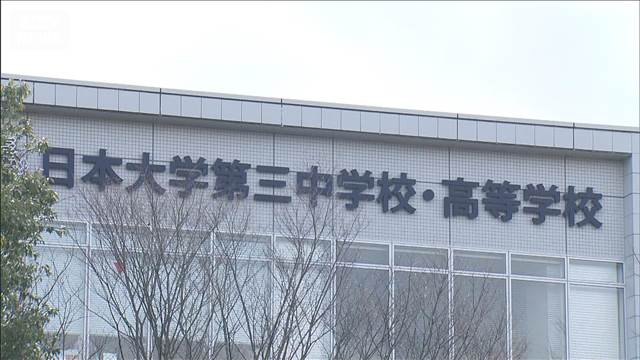 日大三高　硬式野球部の活動休止　部員の書類送検受け