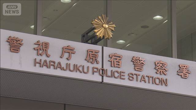 マッチングアプリで投資詐欺か　60代男性から2250万円を詐取未遂