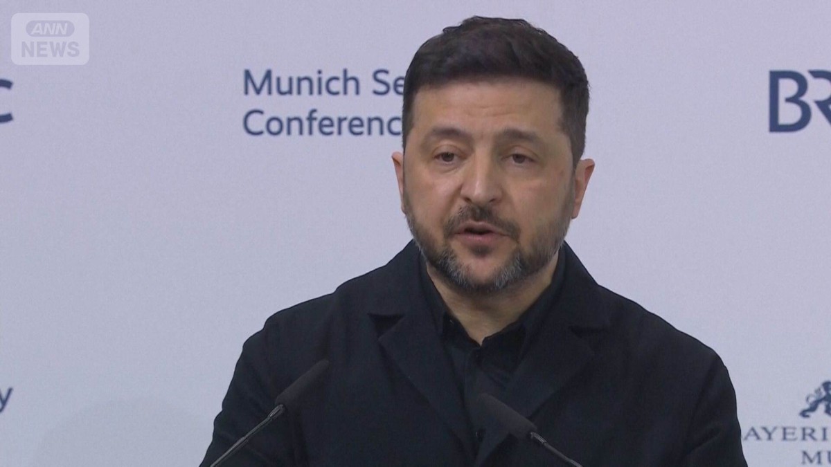 「戦争終戦の合意より先に安全の保証が必要」ミュンヘン安保会議でゼレンスキー氏主張