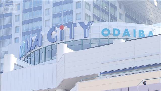 【速報】「アクアシティお台場」のバーべキュー場で火事　ポンプ車など16台が出動