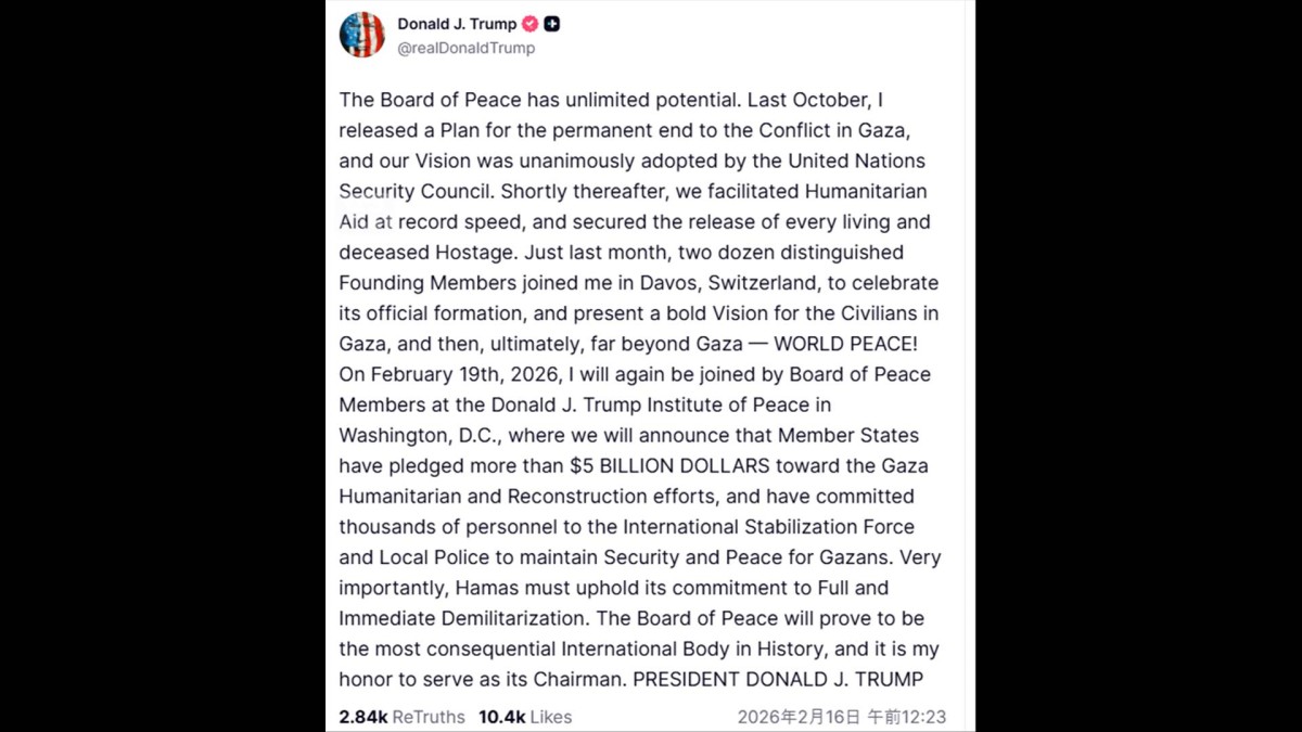 トランプ氏　ガザの「平和評議会」初会合へ　参加国が7600億円以上拠出と表明